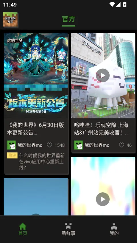 �ҵ���������(�ҵ���������app)