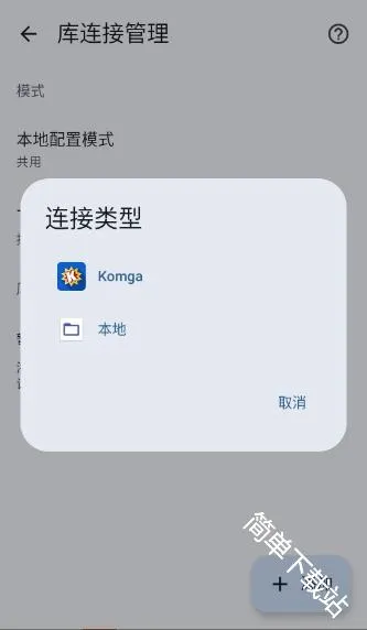 Koharia(漫画阅读应用) Koharia(漫画阅读应用)
