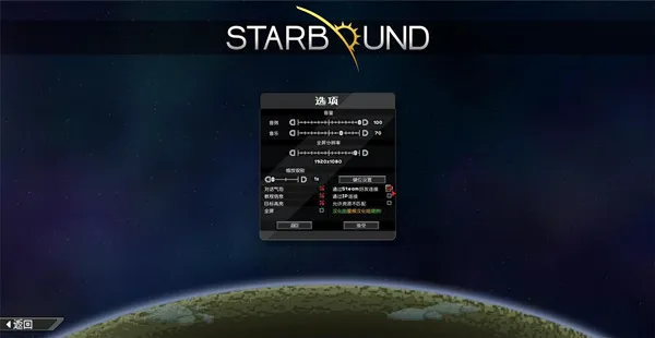 星界边境汉化版2026最新版本 星界边境汉化版2026最新版本