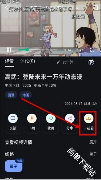 �Ұ���APP(����׷��ƽ̨)