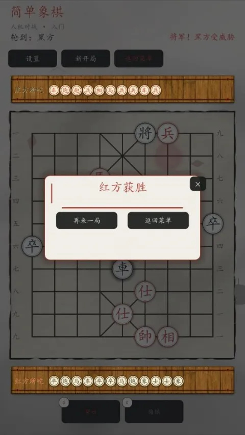 简单象棋2026官方正版 简单象棋2026官方正版