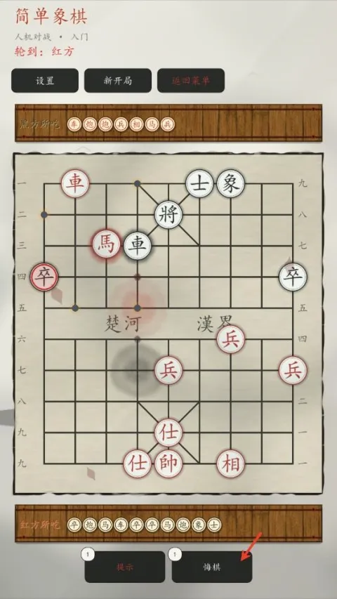 简单象棋2026官方正版 简单象棋2026官方正版
