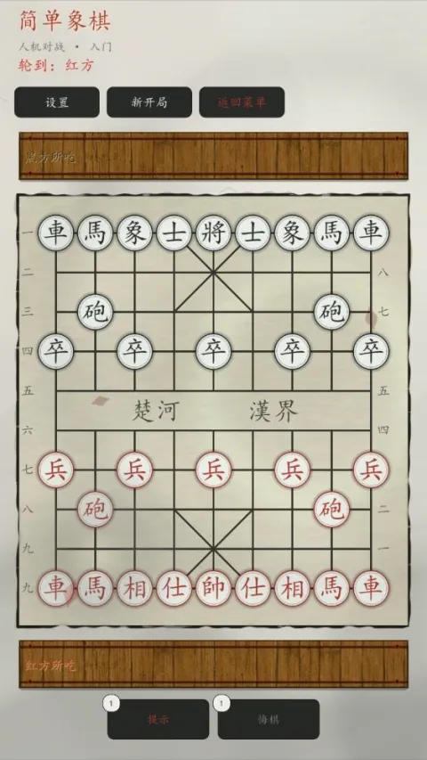 简单象棋2026官方正版 简单象棋2026官方正版