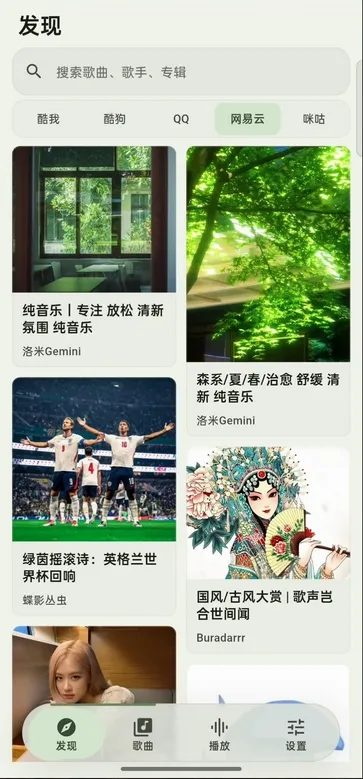栖弦dev(听歌工具软件) 栖弦dev(听歌工具软件)