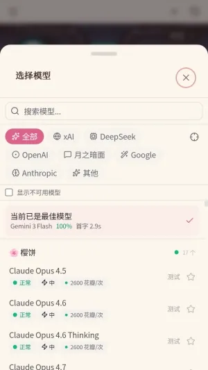 春水AI(AI互动游戏) 春水AI(AI互动游戏)