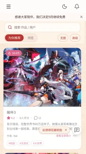 春水AI(AI互动游戏) 春水AI(AI互动游戏)