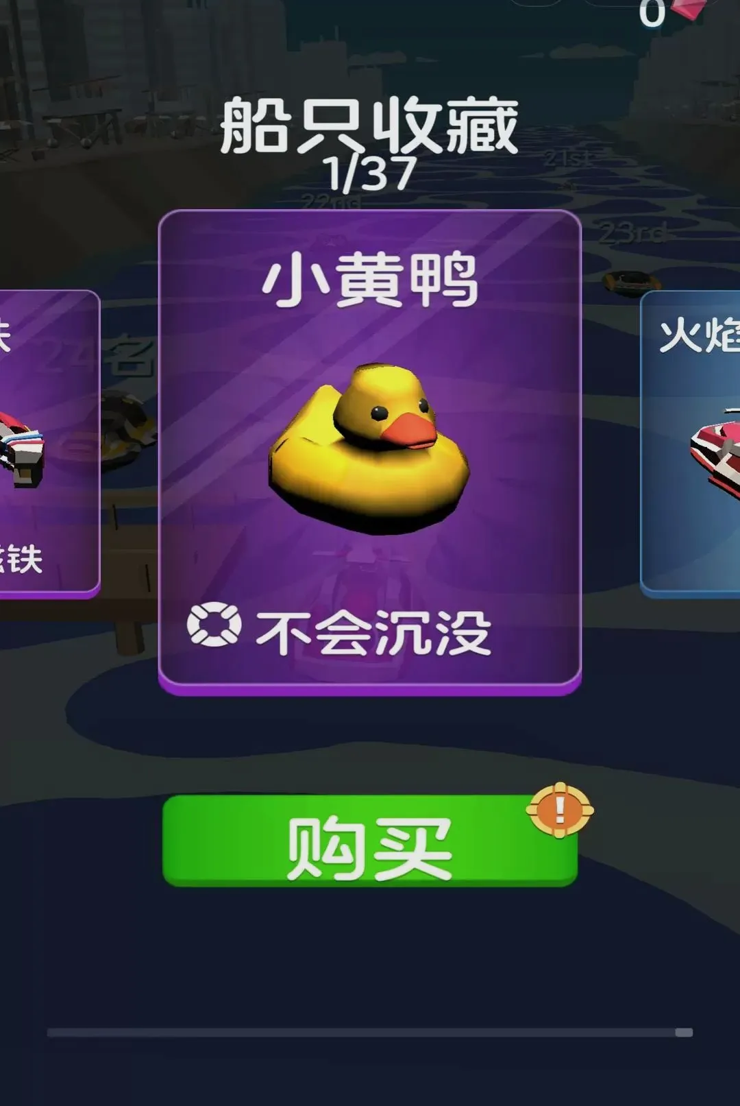 ��ͧǰ����Ϸ(ˮ�Ͼ�����Ϸ)