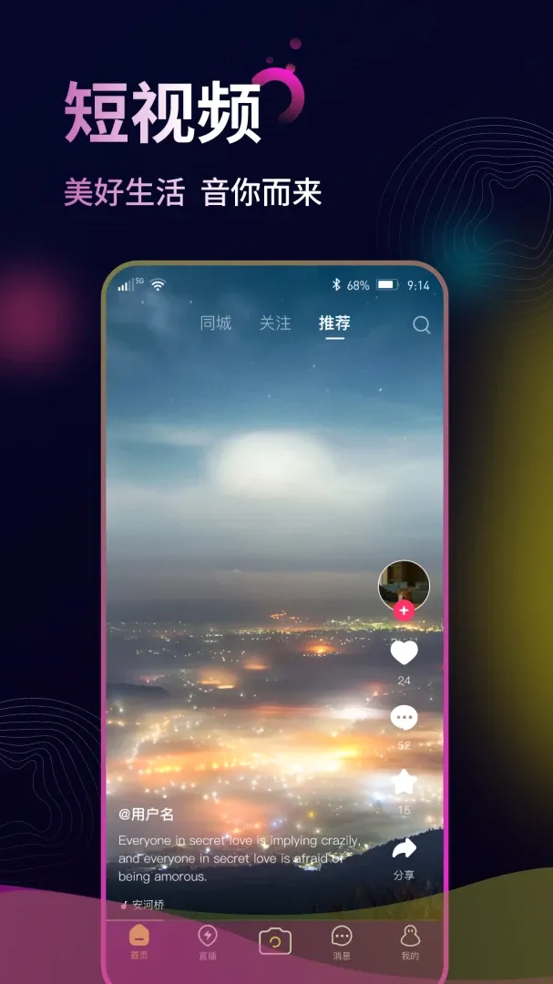 找音短视频直播平台2026下载安装 找音短视频直播平台2026下载安装