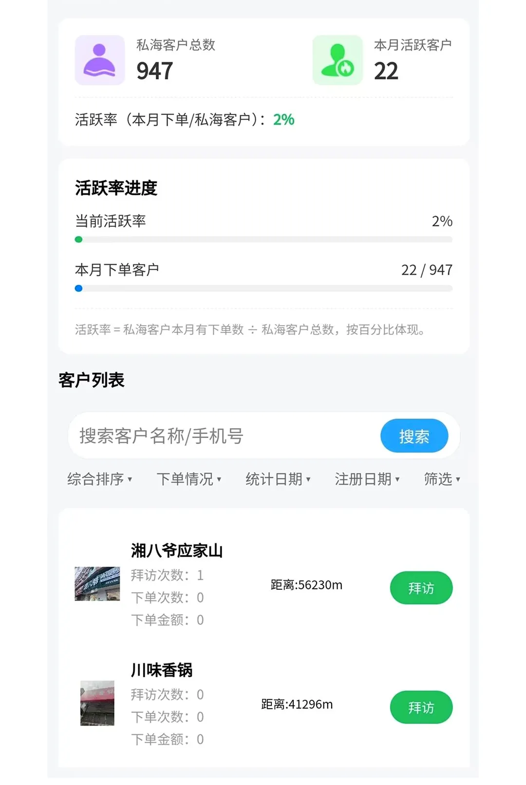 北山链销(客户销管) 北山链销(客户销管)