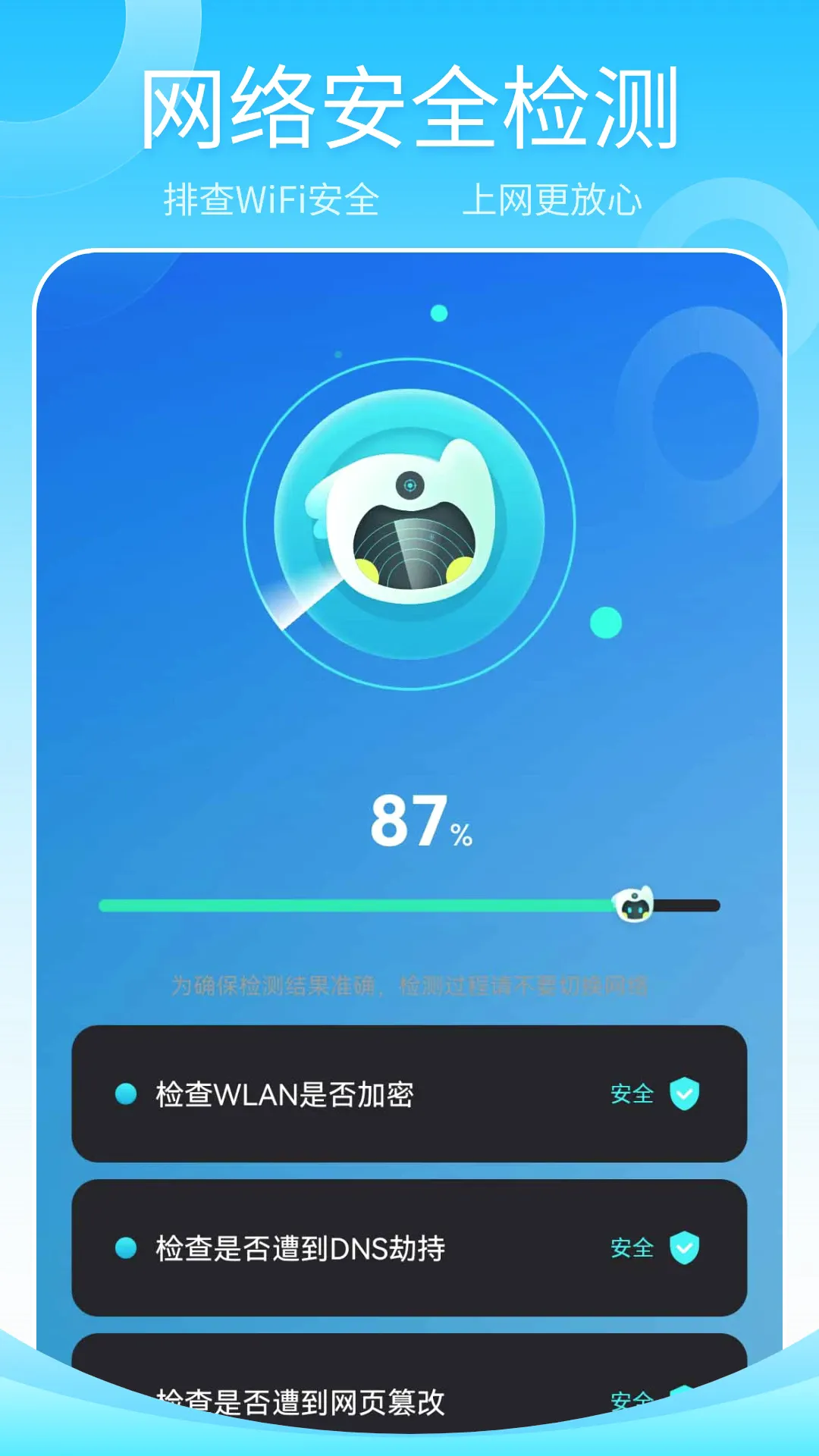 ����wifi����(���ٲ���app)