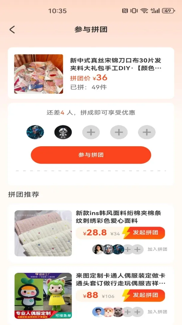 义乌小商品特惠批发软件2026最新版本 义乌小商品特惠批发软件2026最新版本