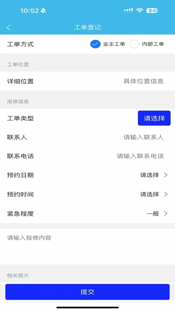 数字桥(智慧物业平台) 数字桥(智慧物业平台)