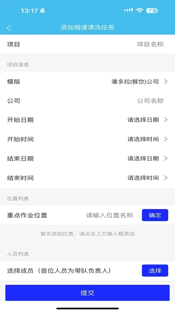 数字桥(智慧物业平台) 数字桥(智慧物业平台)