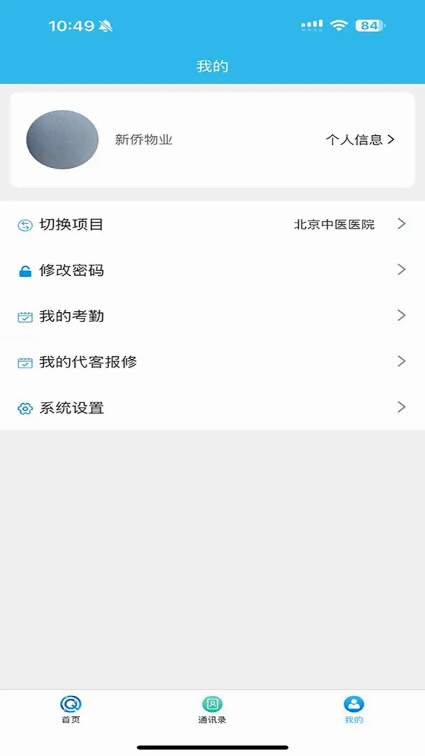 数字桥(智慧物业平台) 数字桥(智慧物业平台)