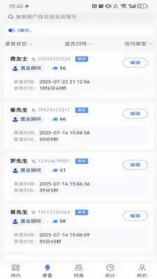 文达智语(案场销讲神器) 文达智语(案场销讲神器)