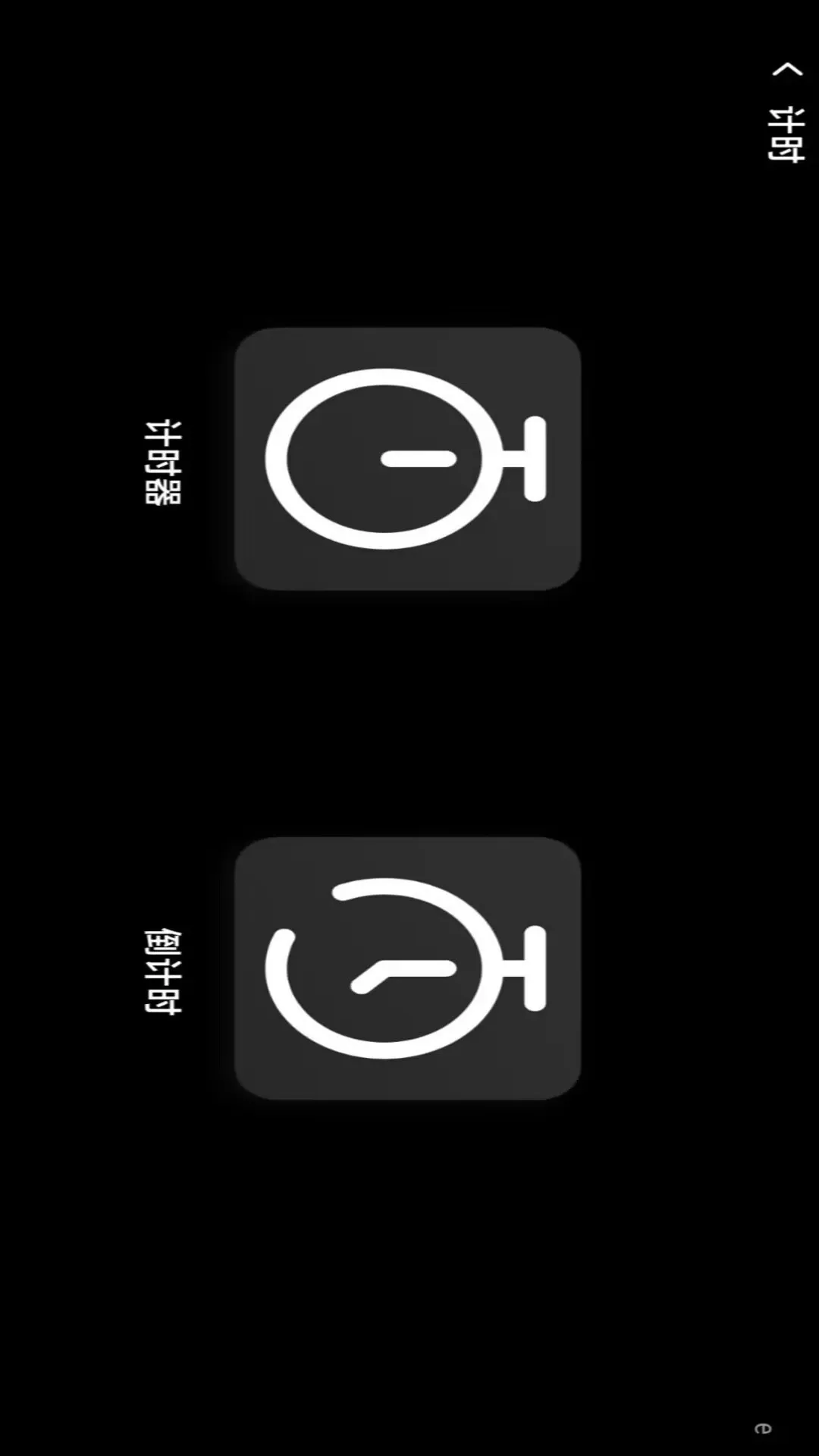 闹钟准时响铃2026官方正版 闹钟准时响铃2026官方正版
