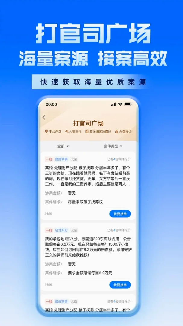 ������ʦAPP�����ֻ���