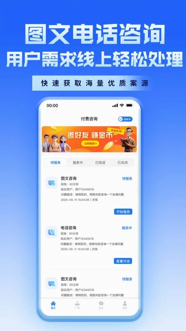 ������ʦAPP�����ֻ���