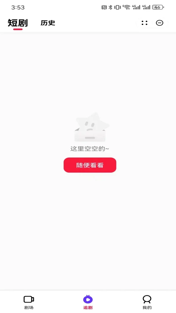 黑马剧场2026官方正版 黑马剧场2026官方正版