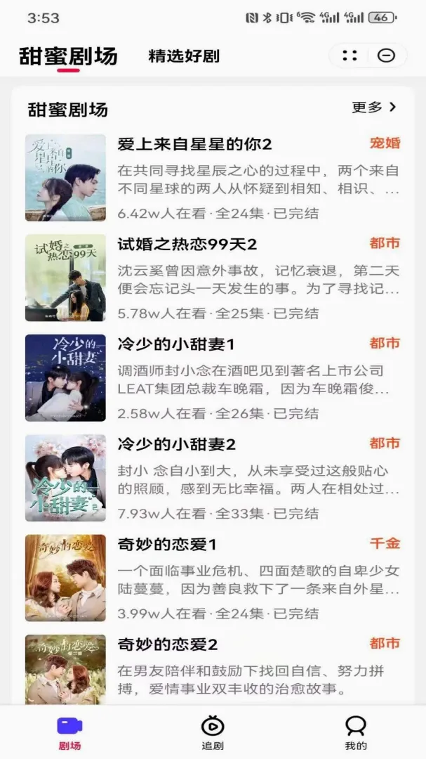 黑马剧场2026官方正版 黑马剧场2026官方正版