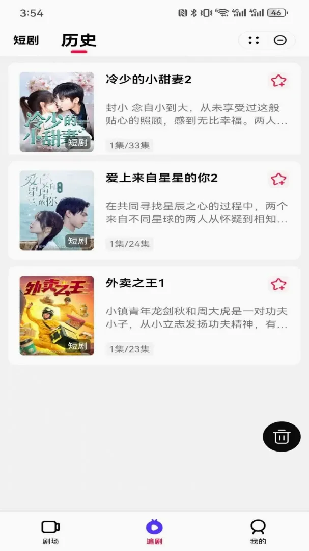 黑马剧场2026官方正版 黑马剧场2026官方正版
