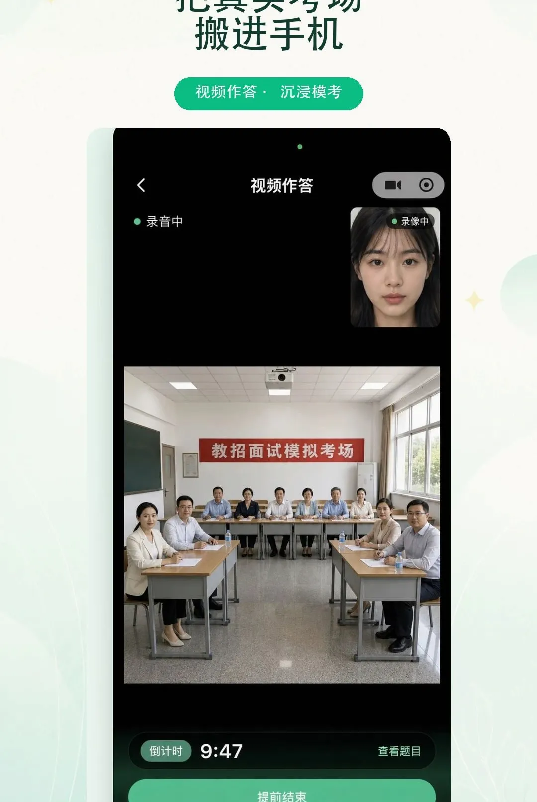 奇老师APP(面试备考助手) 奇老师APP(面试备考助手)