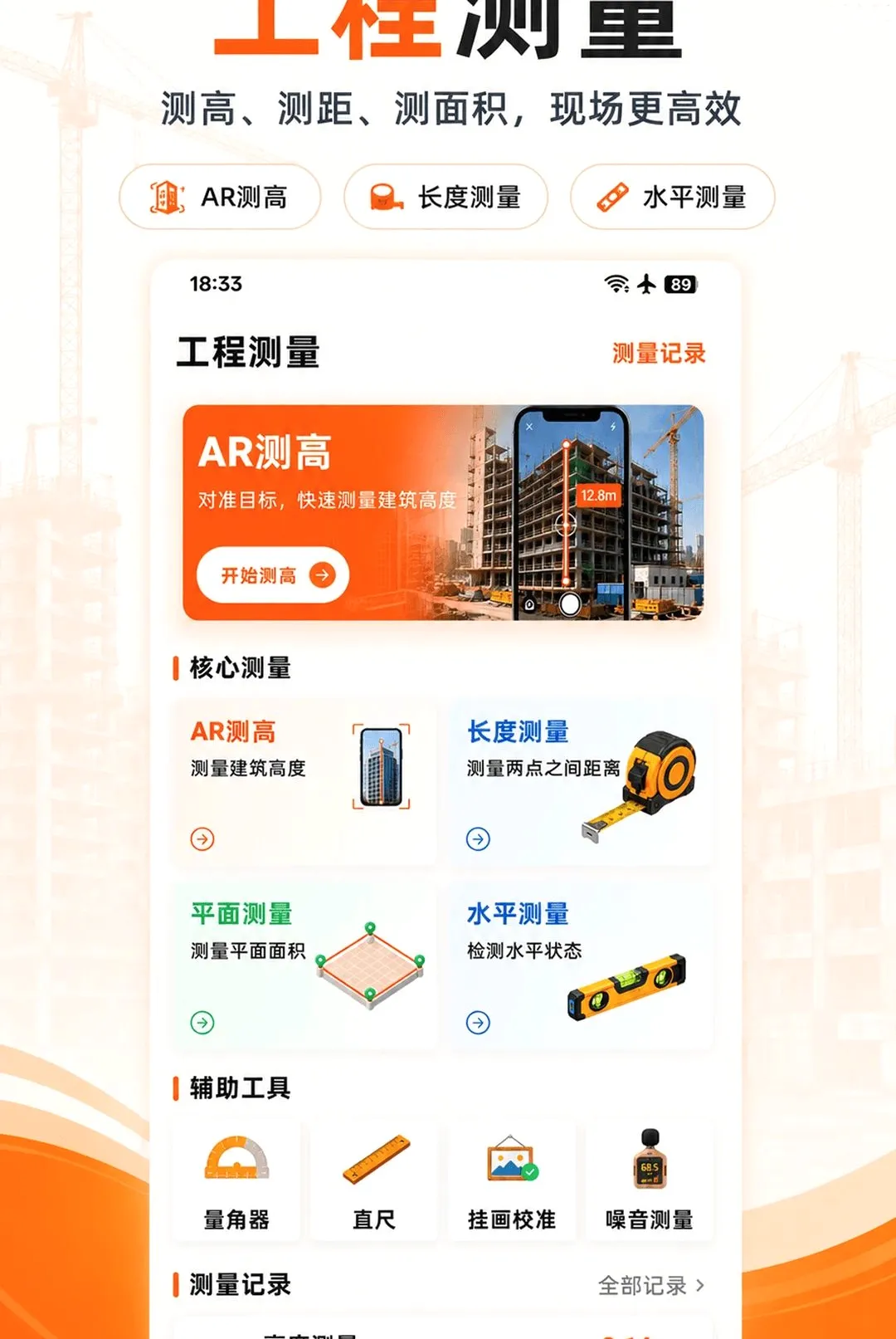 工地记工记账软件(工地记工软件) 工地记工记账软件(工地记工软件)
