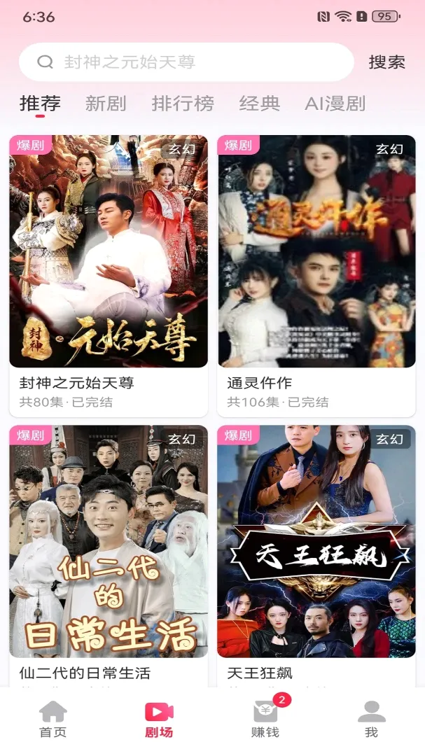 吉米盈APP(短剧互动平台) 吉米盈APP(短剧互动平台)