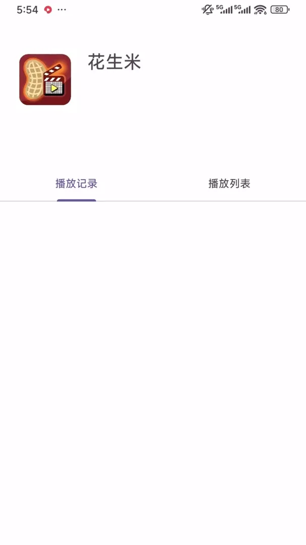 花生米视频文件播放器(视频播放工具) 花生米视频文件播放器(视频播放工具)
