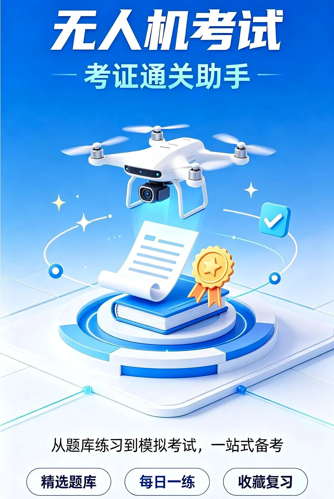 ���˻�����һ��ͨ��׿���ֻ���