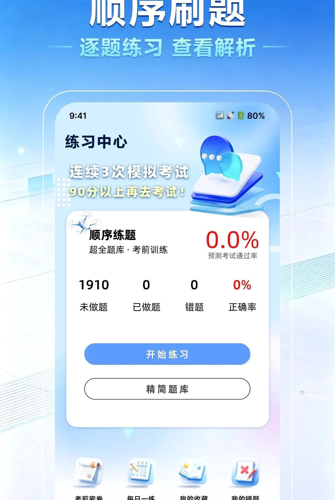 ���˻�����һ��ͨ��׿���ֻ���