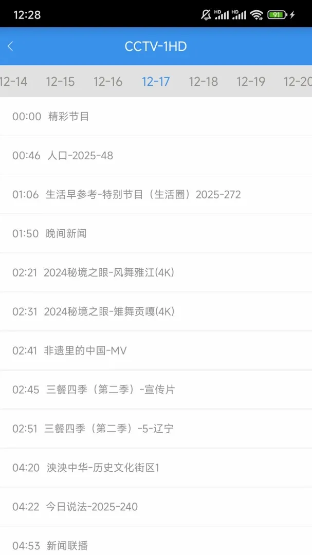 秀米手机电视APP2026最新版本 秀米手机电视APP2026最新版本
