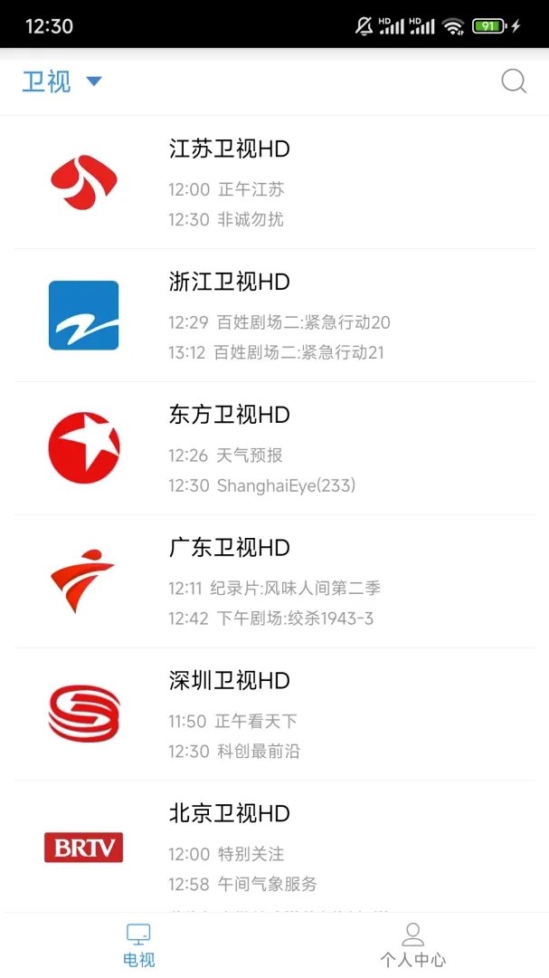 秀米手机电视APP2026最新版本 秀米手机电视APP2026最新版本