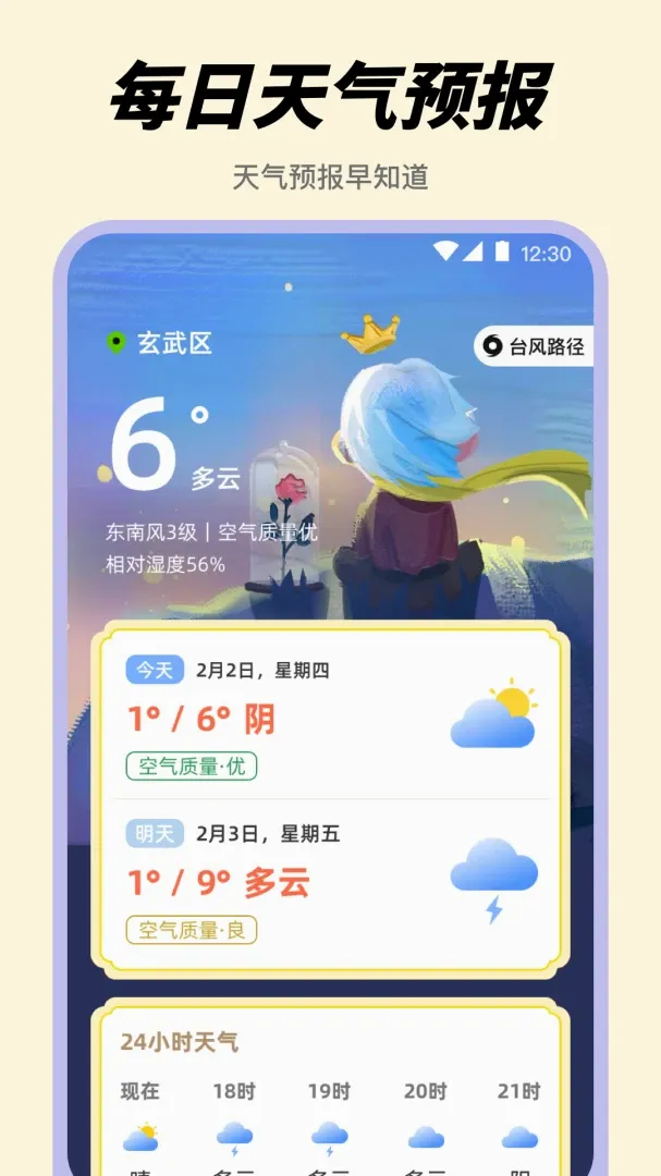 ������Alarm����ʱ������2026���ذ�װ