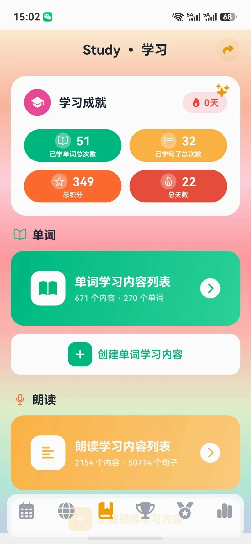 豆可AI英语2026下载安装 豆可AI英语2026下载安装