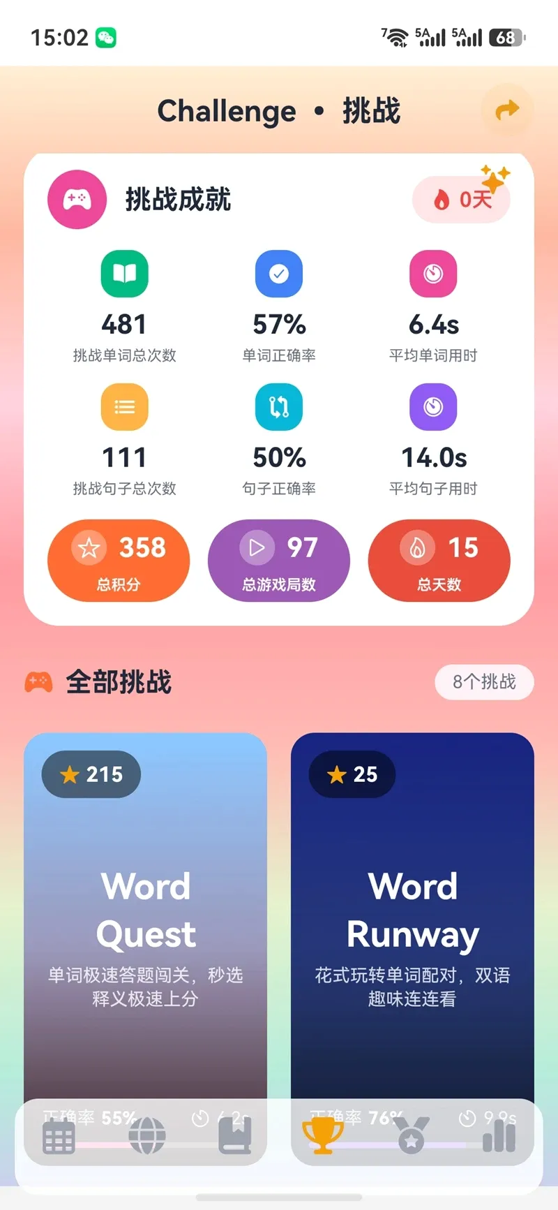 豆可AI英语2026下载安装 豆可AI英语2026下载安装