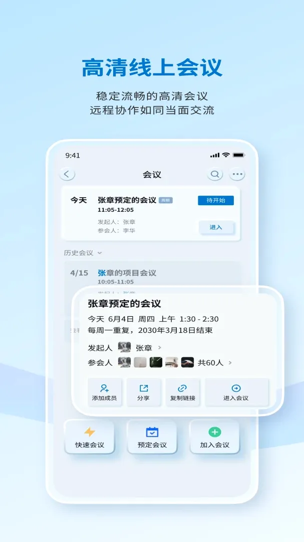 ������������(�ƶ��칫ƽ̨)