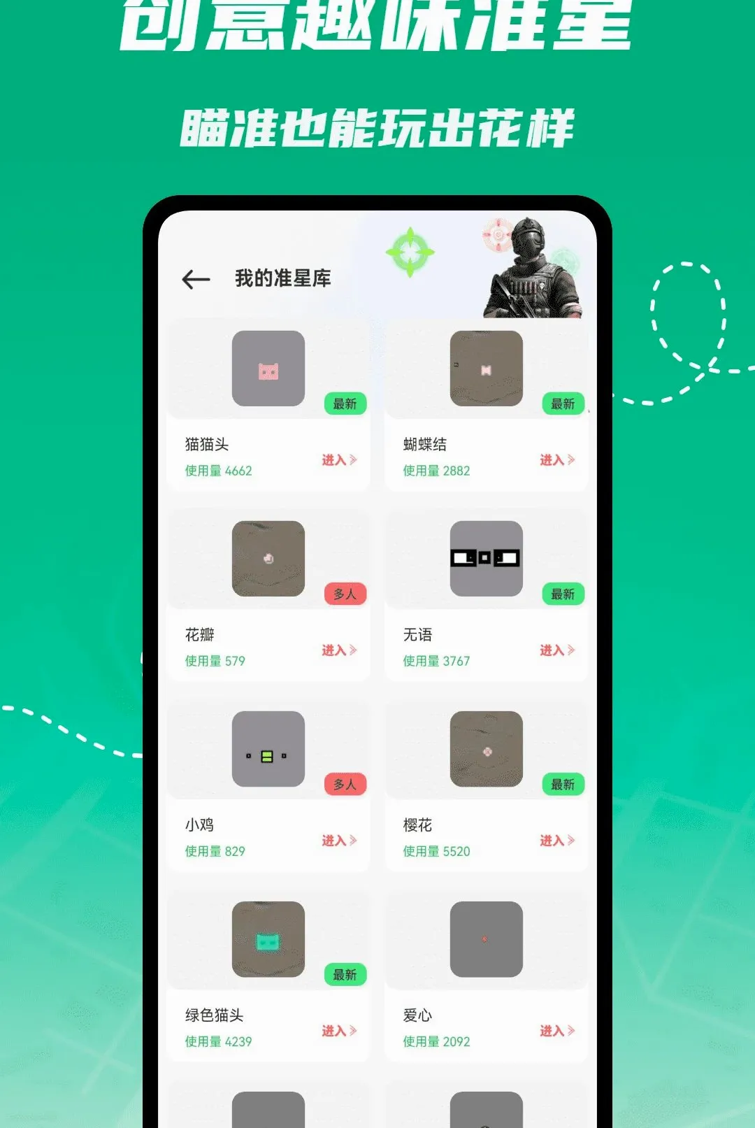 ��ͫ������(��Ϸ��������)