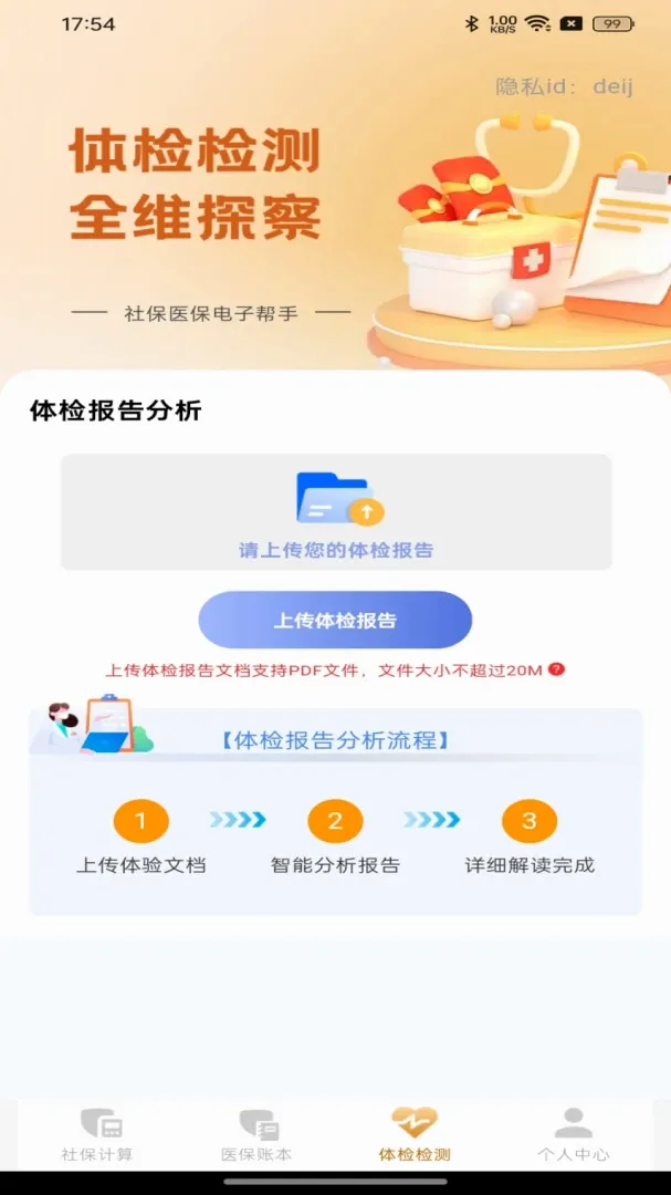 �籣ҽ�����Ӱ���(�����籣����)