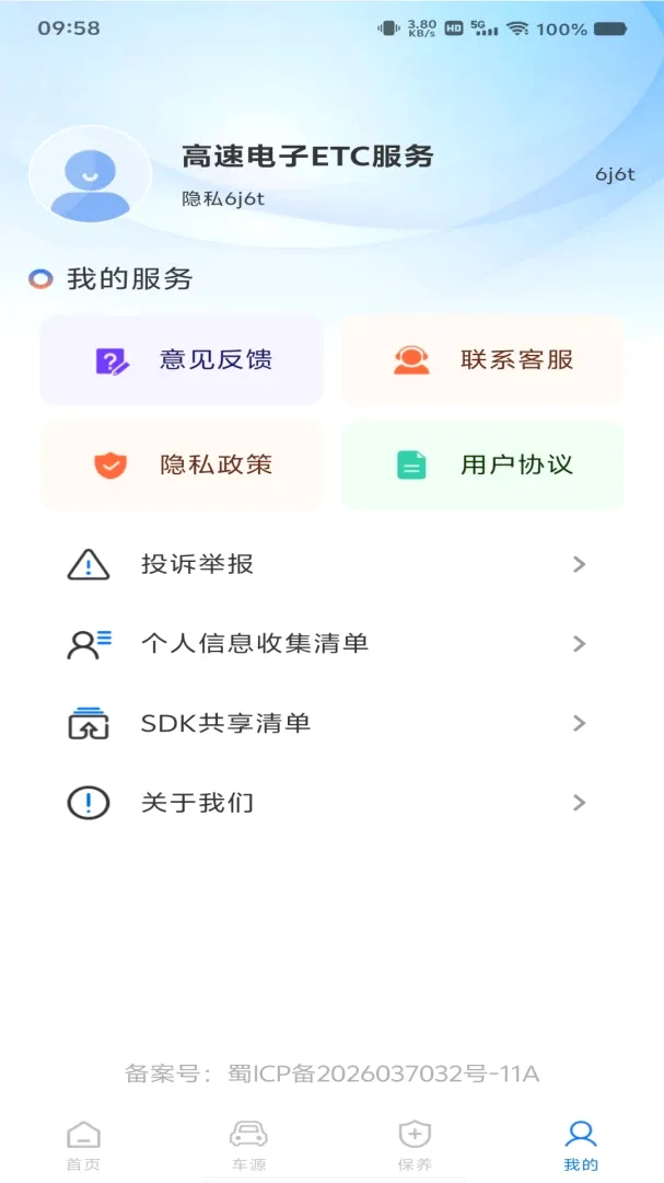 ���ٵ���ETC��������(ETC�����������)