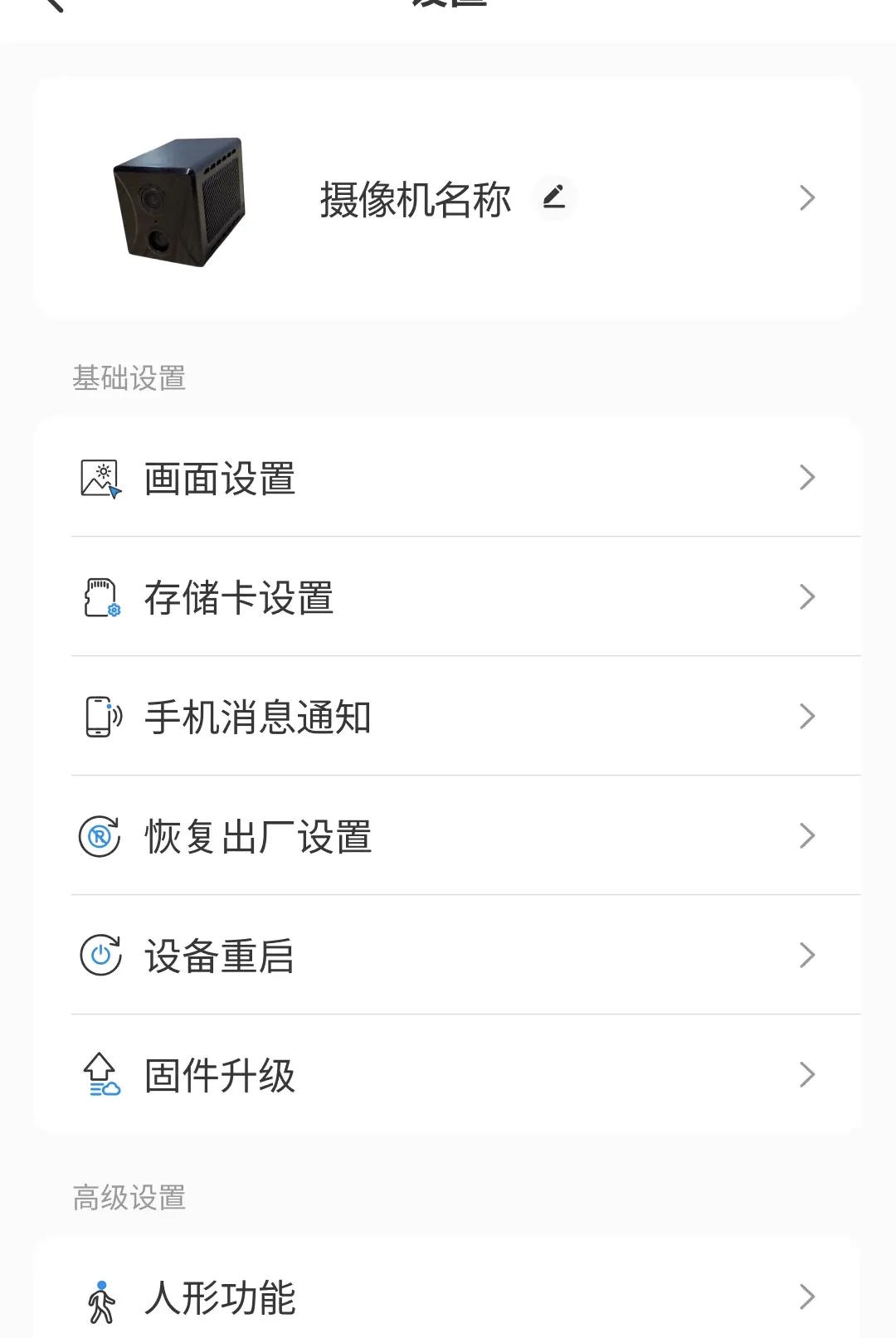 小青蜓APP(AI看护软件) 小青蜓APP(AI看护软件)