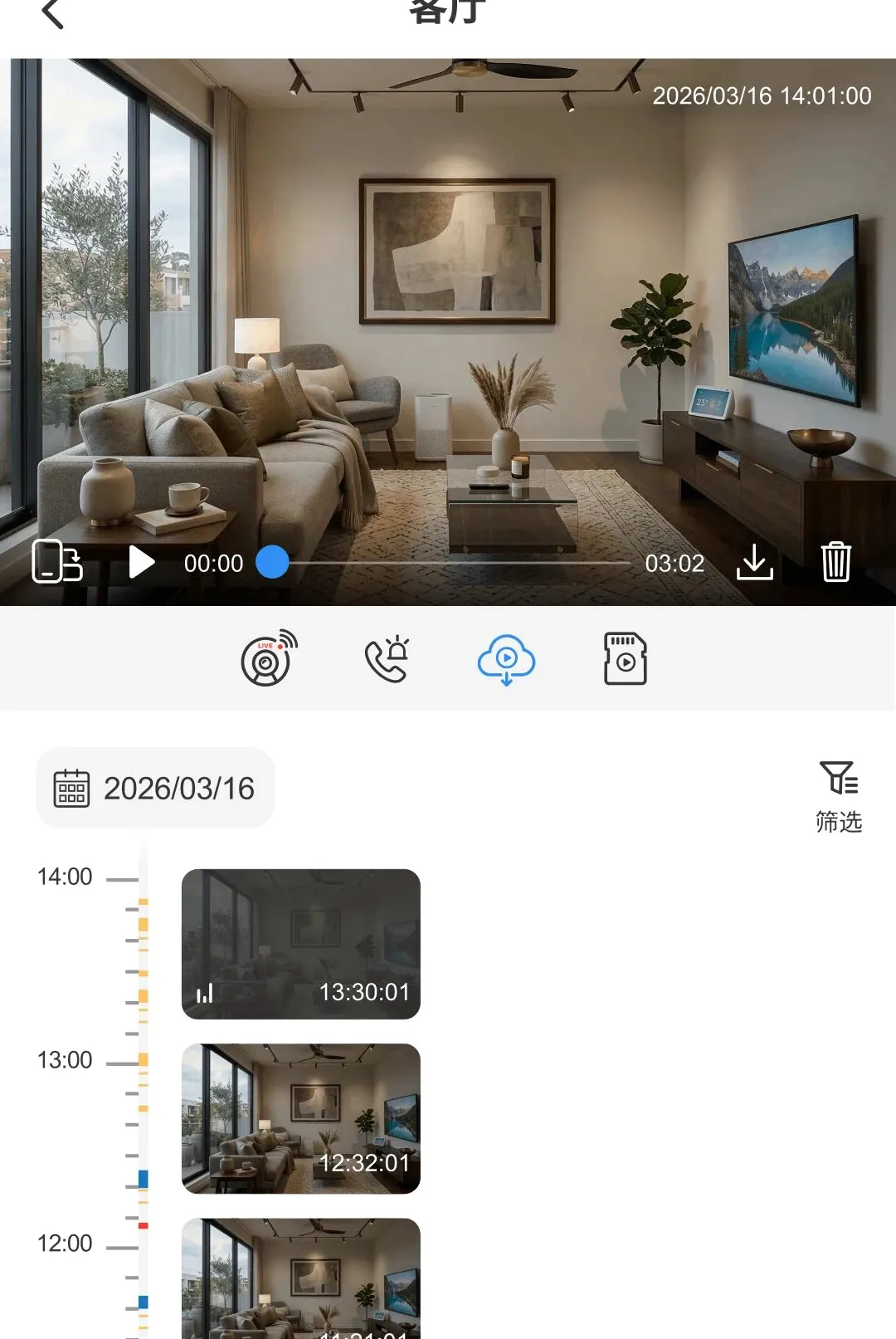 小青蜓APP(AI看护软件) 小青蜓APP(AI看护软件)