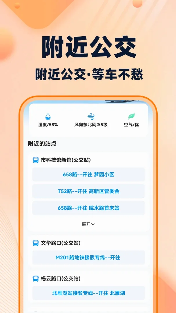 快车打车出行最新手机版 快车打车出行最新手机版