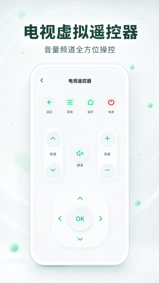 万能遥控器极控家安卓版手机版 万能遥控器极控家安卓版手机版