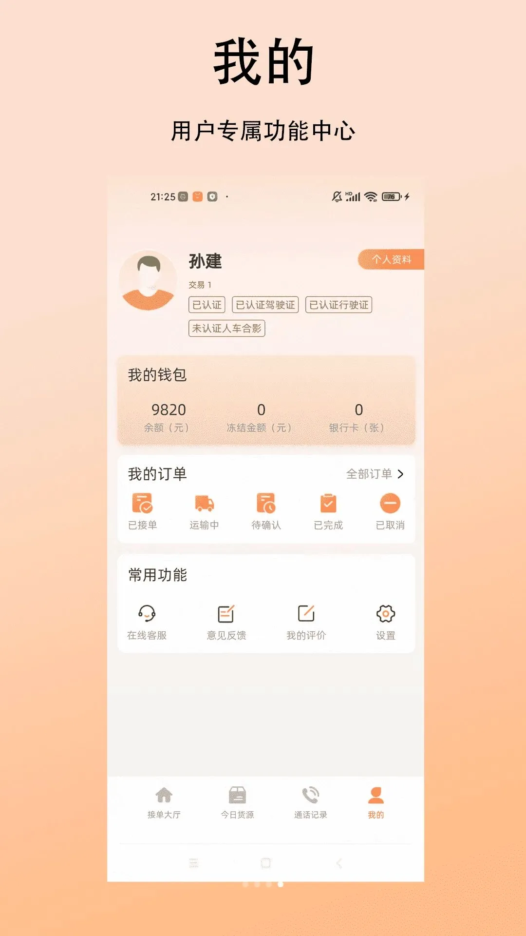 ��������˾��(�һ��ӵ���׬Ǯ)