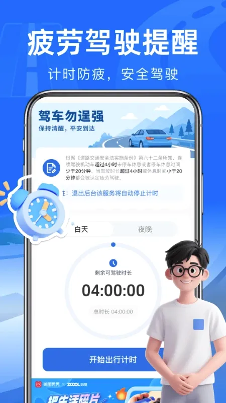 高速路ETC通行软件2026官方正版 高速路ETC通行软件2026官方正版
