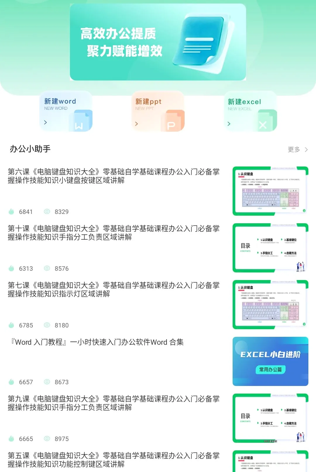 排班小动物(企业人事办公APP) 排班小动物(企业人事办公APP)