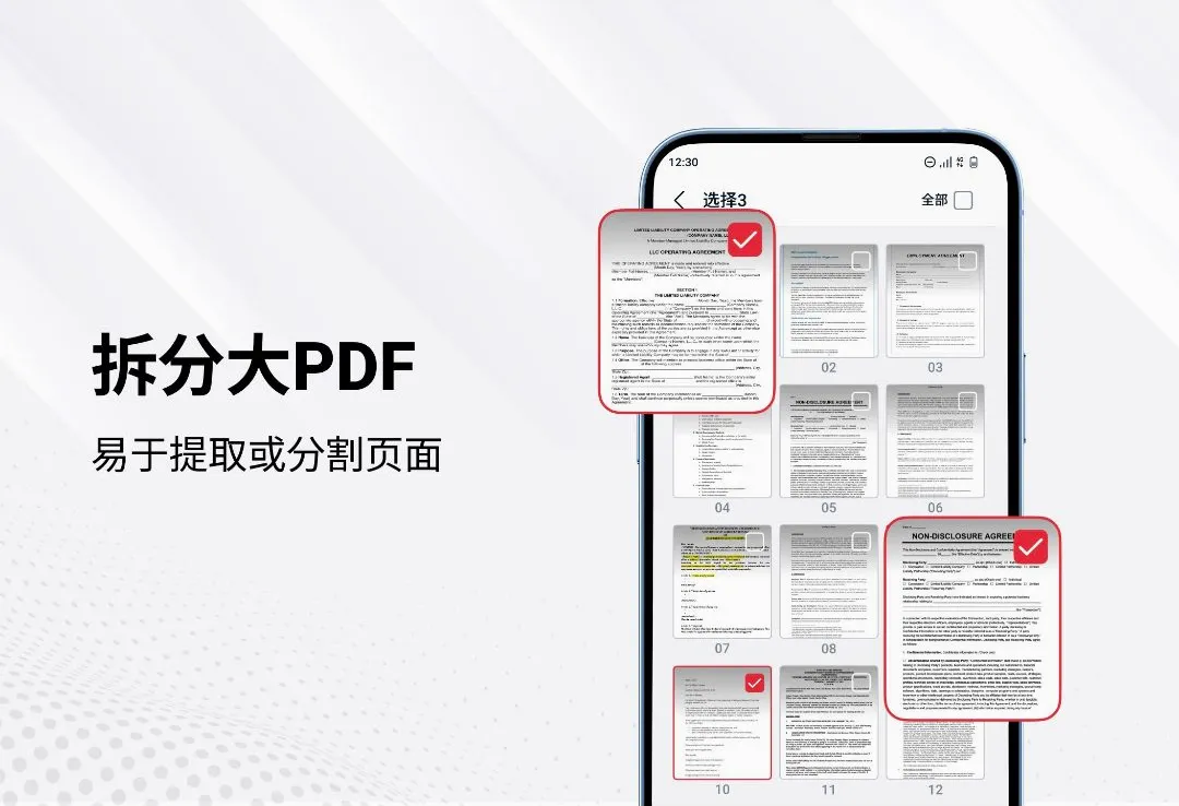 PDF阅读器和编辑器2026官方正版 PDF阅读器和编辑器2026官方正版