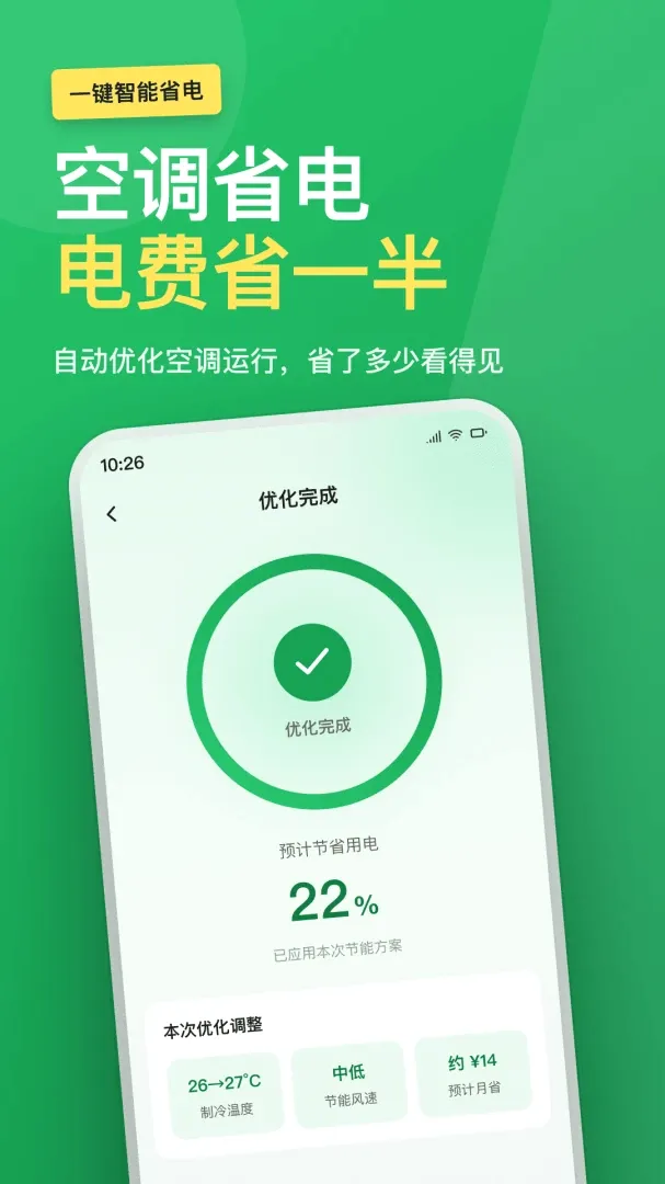 空调遥控器全能用(手机空调遥控器) 空调遥控器全能用(手机空调遥控器)