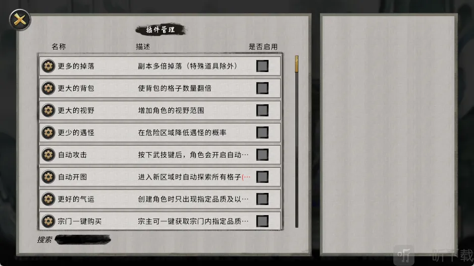 鬼谷八荒内置菜单版2026官方正版 鬼谷八荒内置菜单版2026官方正版